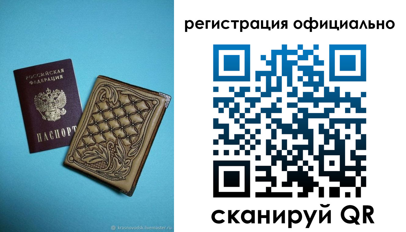 временная регистрация в квартире в Воронеже