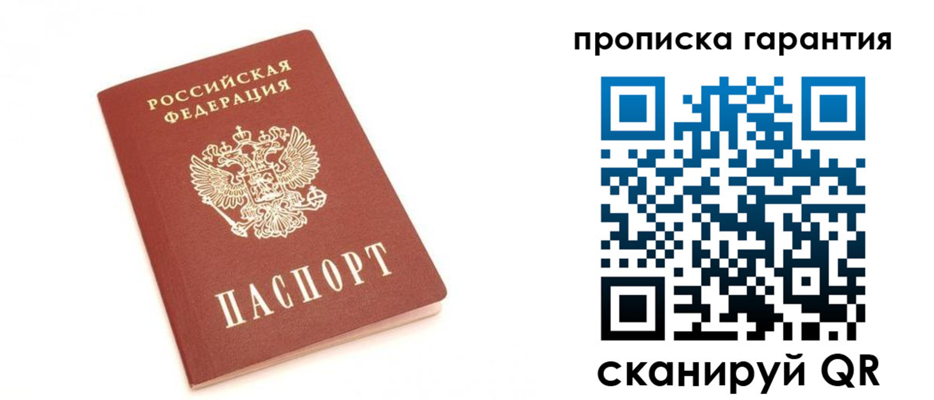 миграционный учет в Воронеже