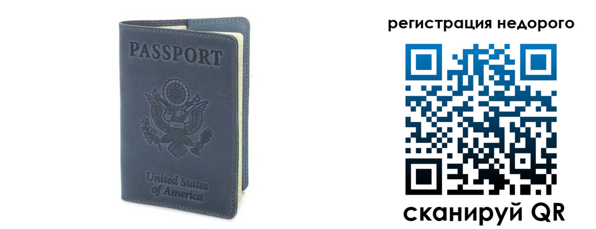 прописка для работы в Воронеже