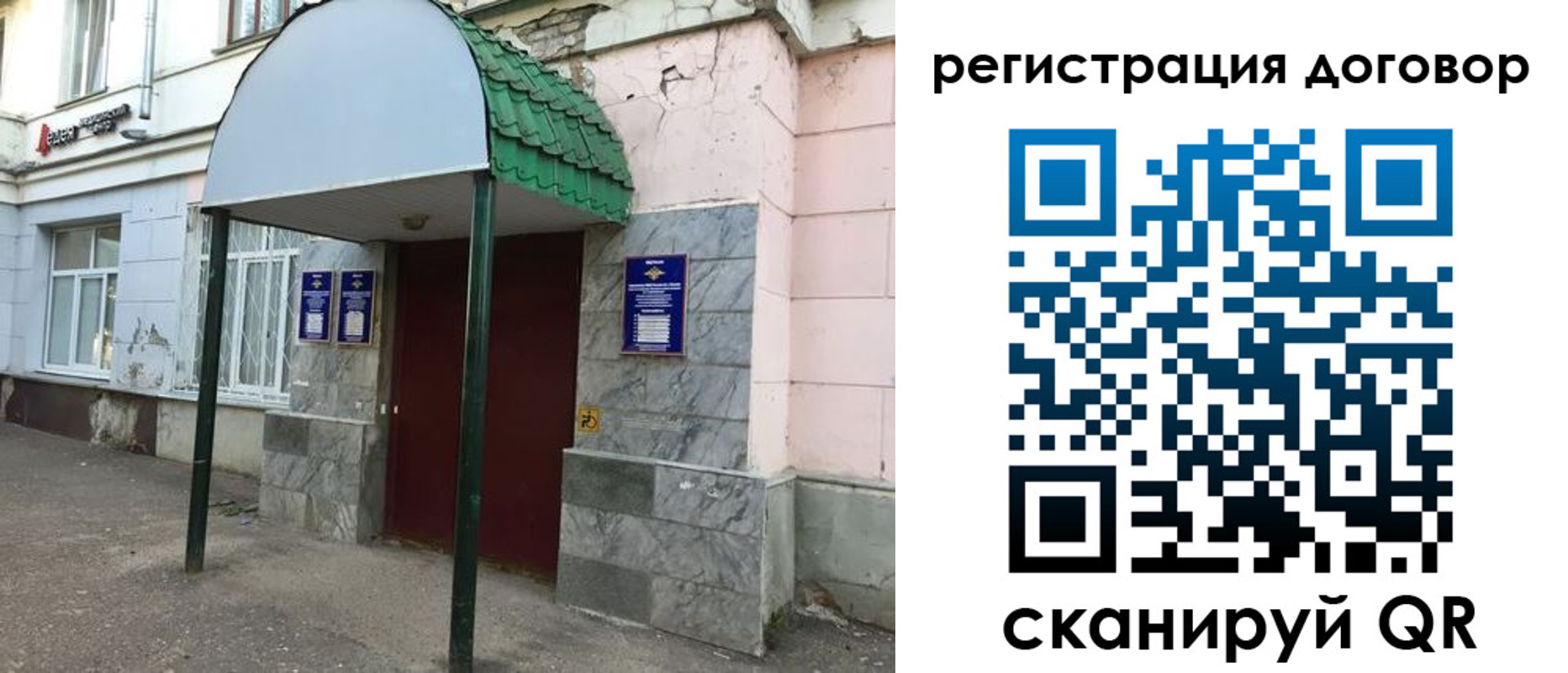 регистрация для дет. сада в Воронеже