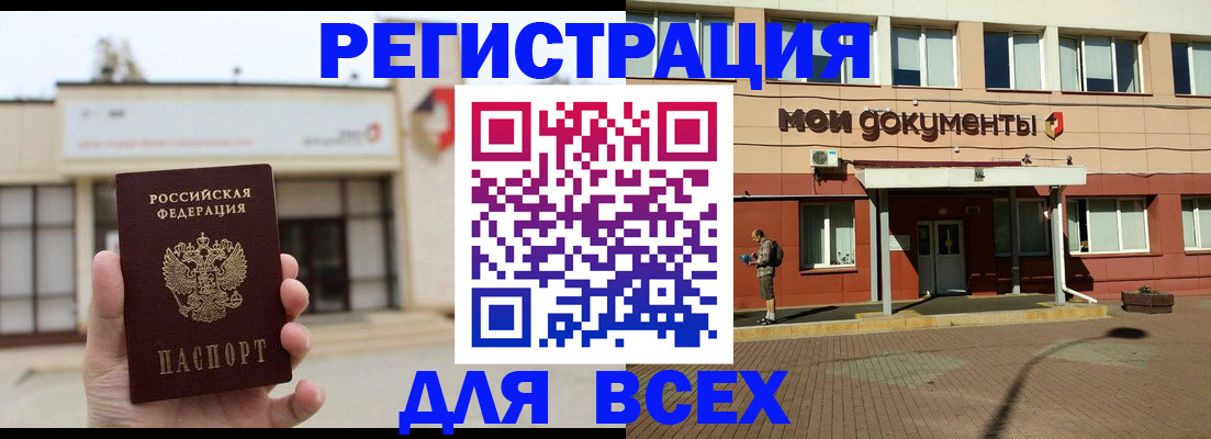 временная регистрация 2025 в Воронеже