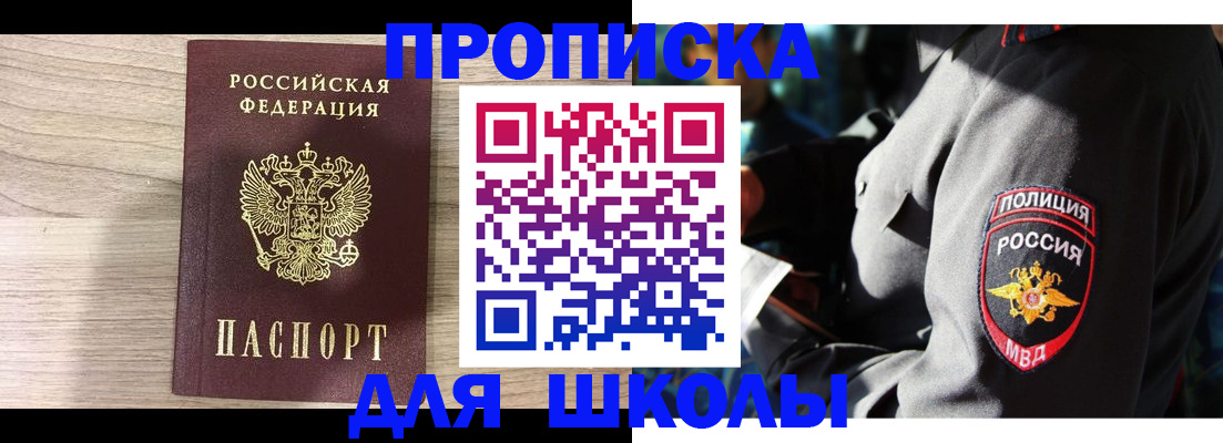 прописка регистрация в Воронеже