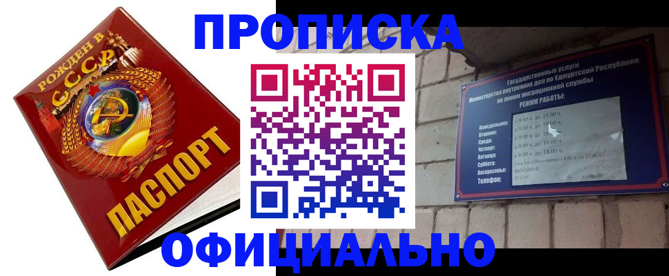 временная регистрация гарантия в Воронеже