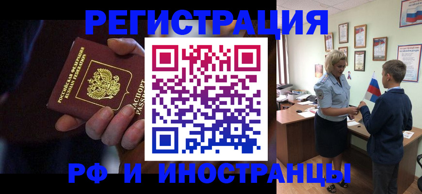 регистрация в Воронеже