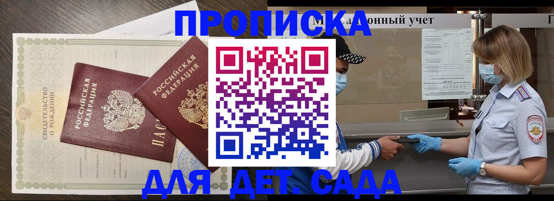 временная регистрация адрес в Воронеже